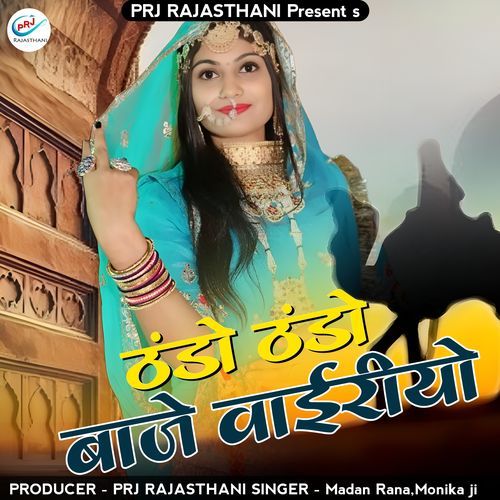 thando thando baje vairiyo
