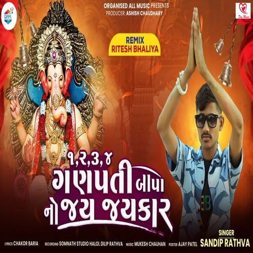 1 2 3 4 Ganpati Bapa No Jay Jaykar