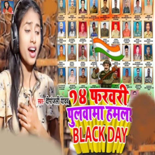 14 F E B Black Day