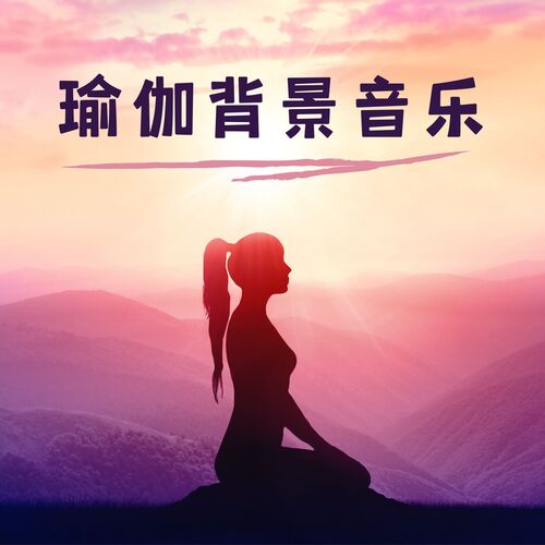正念