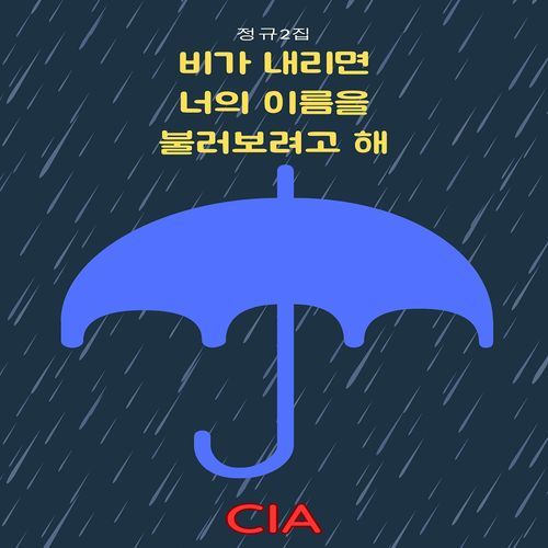 2nd regular album When it rains, I try to call your name