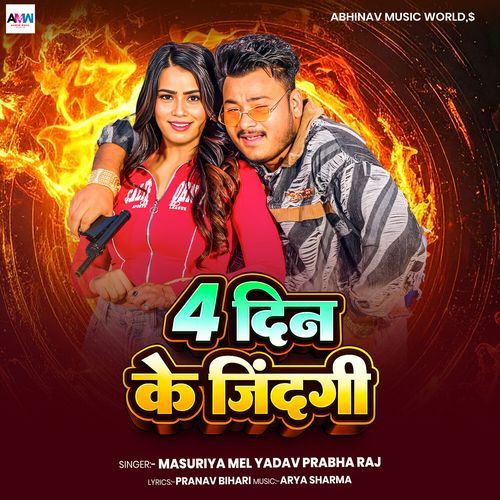 4 DIn Ke Jindagi