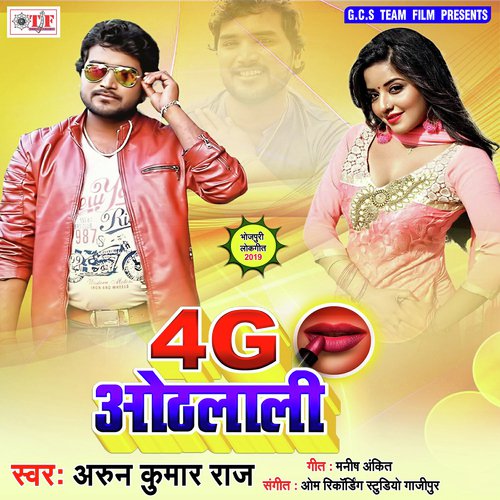 4G Hothlali Chatkar