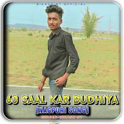 60 Saal Kar Budhiya (Nagpuri Song)-IhJbAytVQ2Q