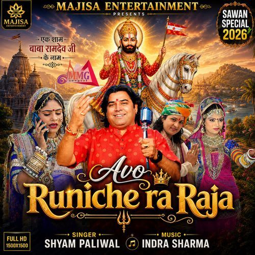 AAO RUNICHE RA RAJA