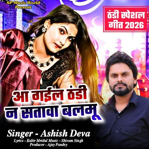 Aa Gail Thandi Na Satawa Balmu