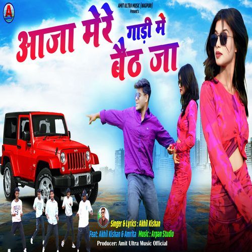 Aaja Mere Godi Me Baith Jaa