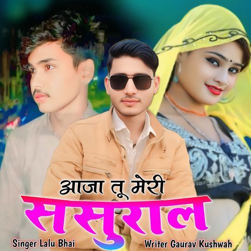 Aaja Tu Meri Sasural