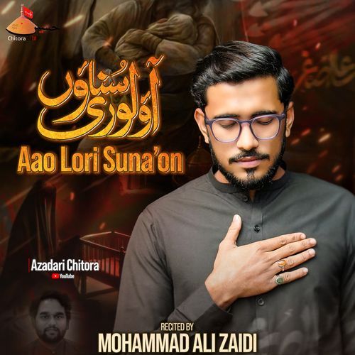 Aao Lori Sunaon