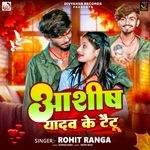 Aashish Yadav Ke Taitau