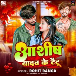 Aashish Yadav Ke Taitau