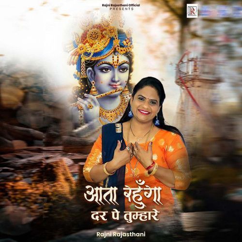 Aata Ranhunga Dar Pe Tumhare