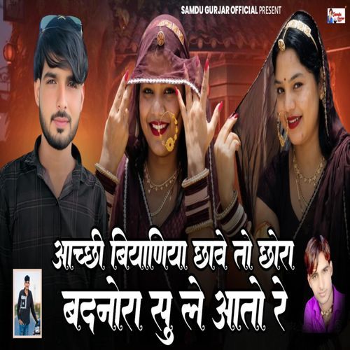 Achi Byaniya Chave To Chora