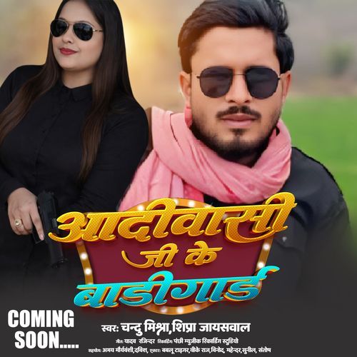 Adiwasi Ji Ke Bodygurd