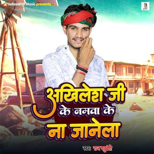 Akhilesh Ji Ke Namva Ke Na Janela