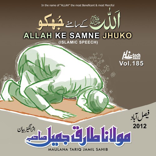 Allah Ke Samne Jhuko Vol. 185 - Islamic Speech