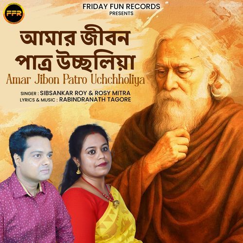 Amar Jibon Patro Uchchholiya