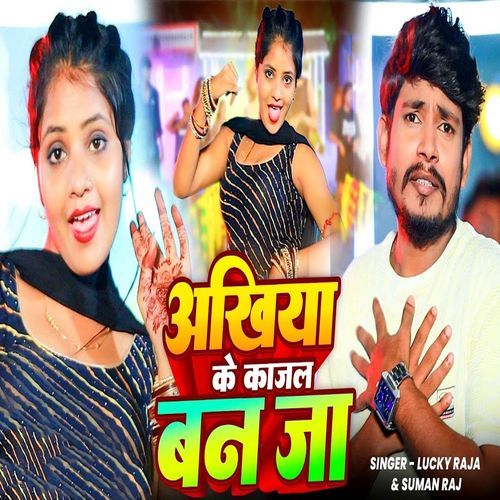 Ankhiya Ke Kajal Ban Ja