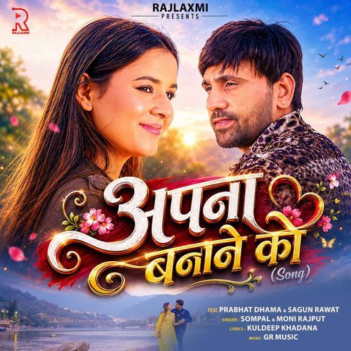 Apna Banane Ko (Feat. Prabhat Dhama, Sagun Rawat)