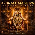 Arunachala Shiva