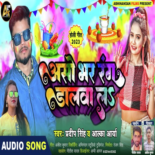 Aso Bhar Rang Dalawala