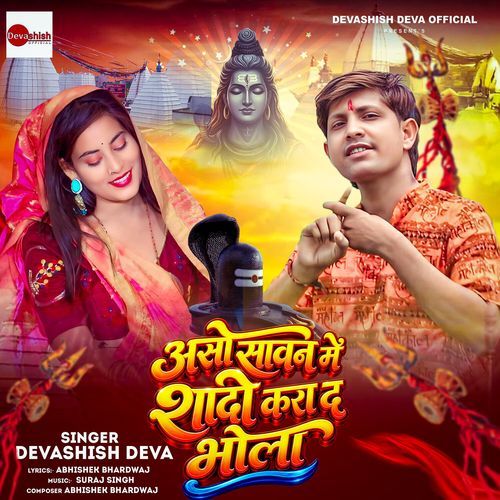 Aso Sawan Me Shaadi Kara Da Bhola