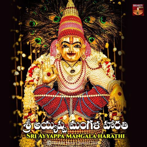 Ayyappa Mangalaharathi