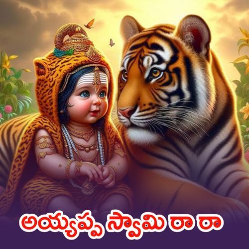 Ayyappa Swamy Raa Raa