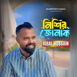 নিশির জোনাক-KAcabjVjUkY