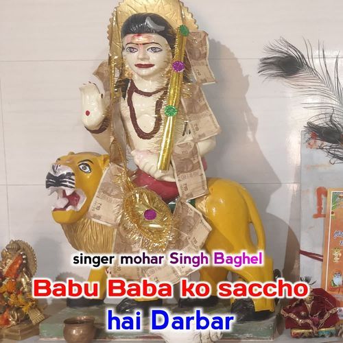 Babu Baba Ko Saccho Hai Darbar