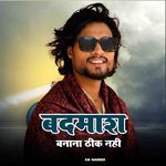 .Badmash Bnana Thik Nhi