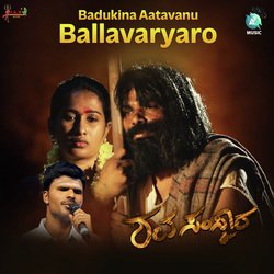 Badukina Aatavanu Ballavaryaro (From &quot;Shavasamskara&quot;)-GV4ieEUCTwU