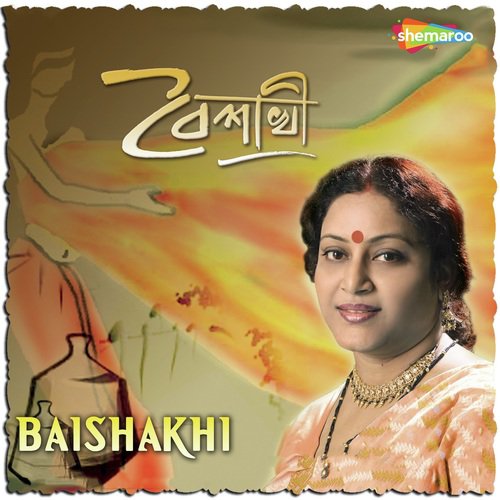Baishakhi Chowdhury