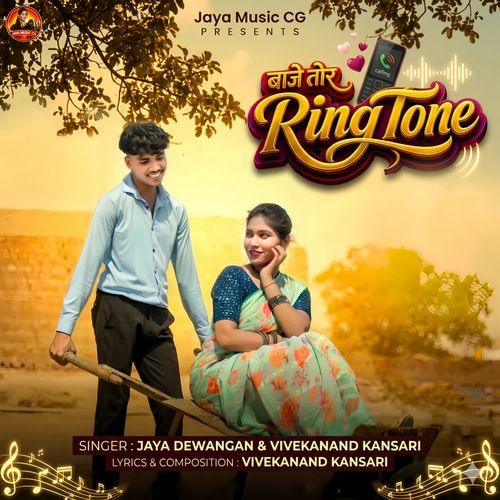 Baje Tor Ringtone