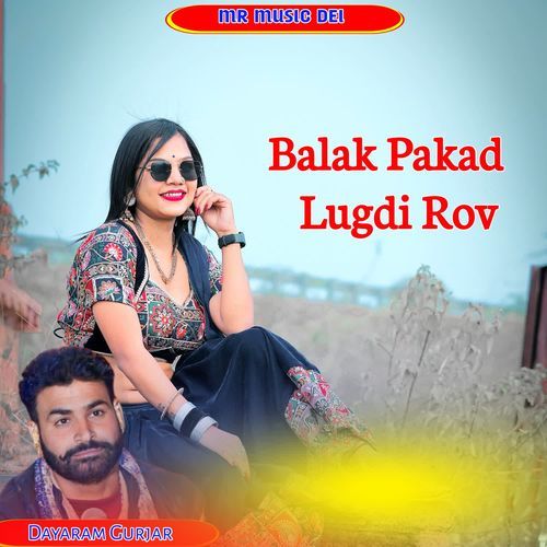 Balak Pakad Lugdi Rov