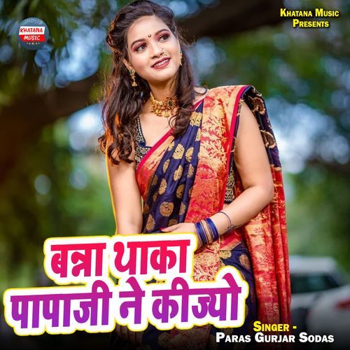 Banna Thaka Papaji Ne Kijyo