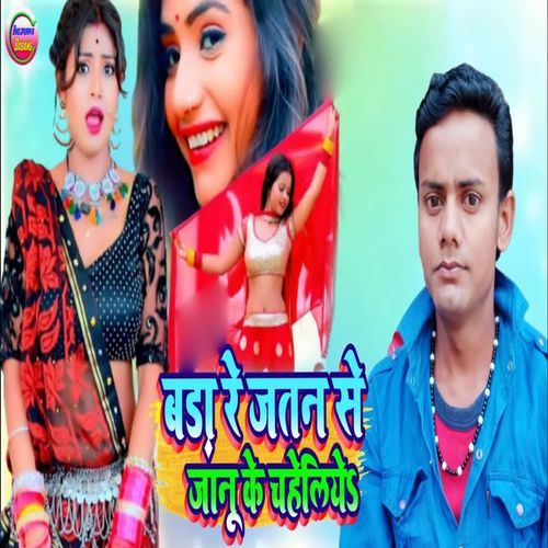 Bara Re Jatan Se Janu Ke Chaheliye