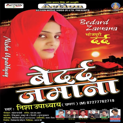 Bedard Zamana_poster_image