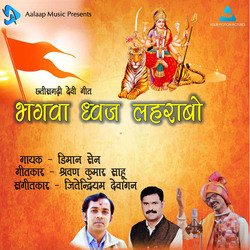 Bhagwa Dhwaj Lahrabo-QDEDWyFnXns