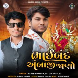 Bhaiband Ambaji Jano-FwoNZj4AGmI