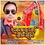 Bharwala Tu Rajai Jada Aail