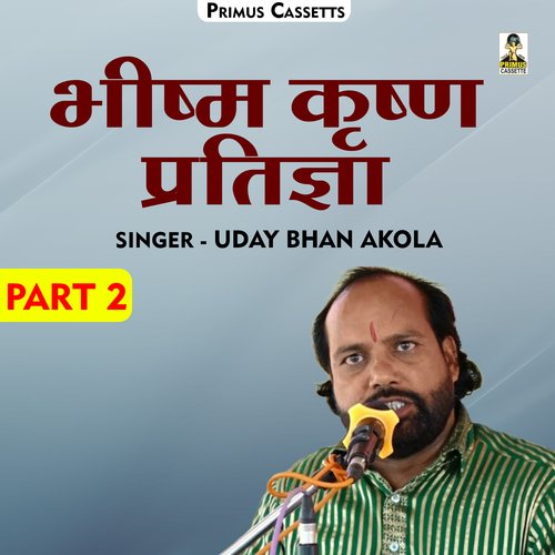 Bhishm Krshn Pratigya Part 2