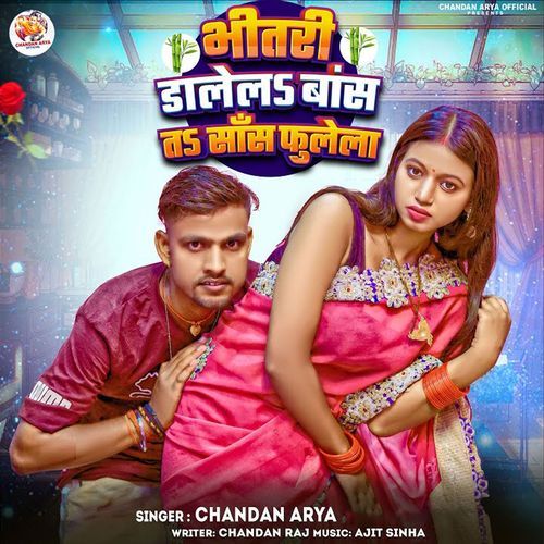 Bhitari Dalela Bansh Ta Sans Fulela