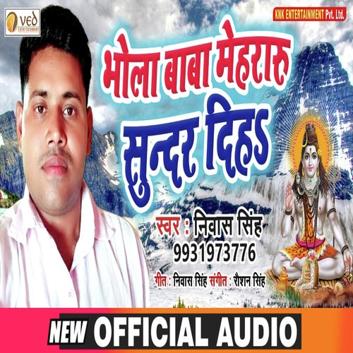 Bhola Baba Mehraru Sundar Diha