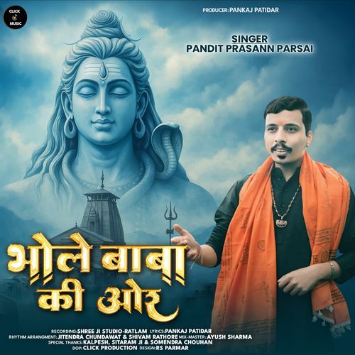 Bhole Baba Ki Or