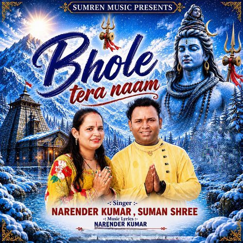 Bhole Tera Naam