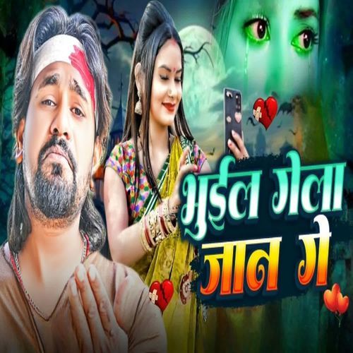 Bhuila Gela Jaan