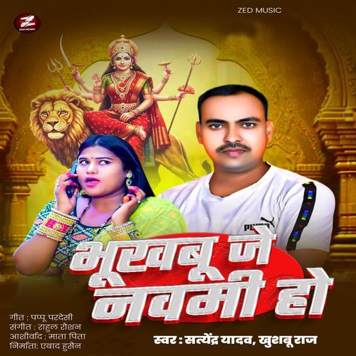 Bhukhabu Je Navmi Ho