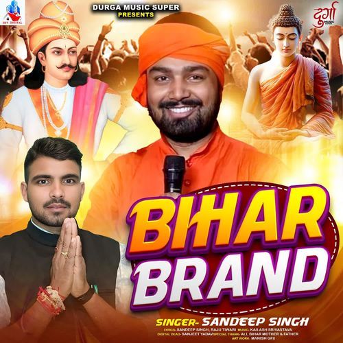 Bihar Brand