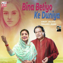 Bina betiyo ke duniya-HiwYdxVDdEk